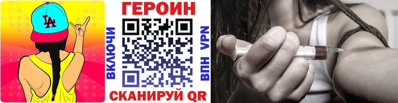 ГЕРОИН хмурый  Гусиноозёрск 