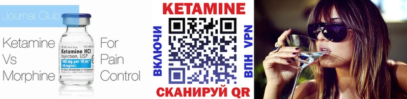 где купить наркотик  Гусиноозёрск  Кетамин VHQ 